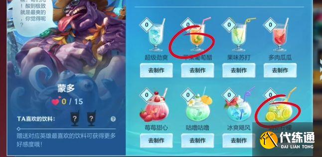 英雄联盟手游魄罗饮料店全英雄饮料喜好 凯特琳喜欢什么饮料