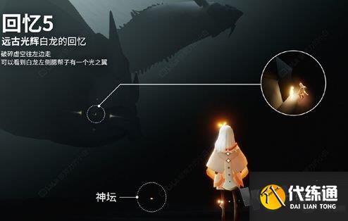 光遇破晓季回忆位置分享 回忆碎片空间进入方法一览