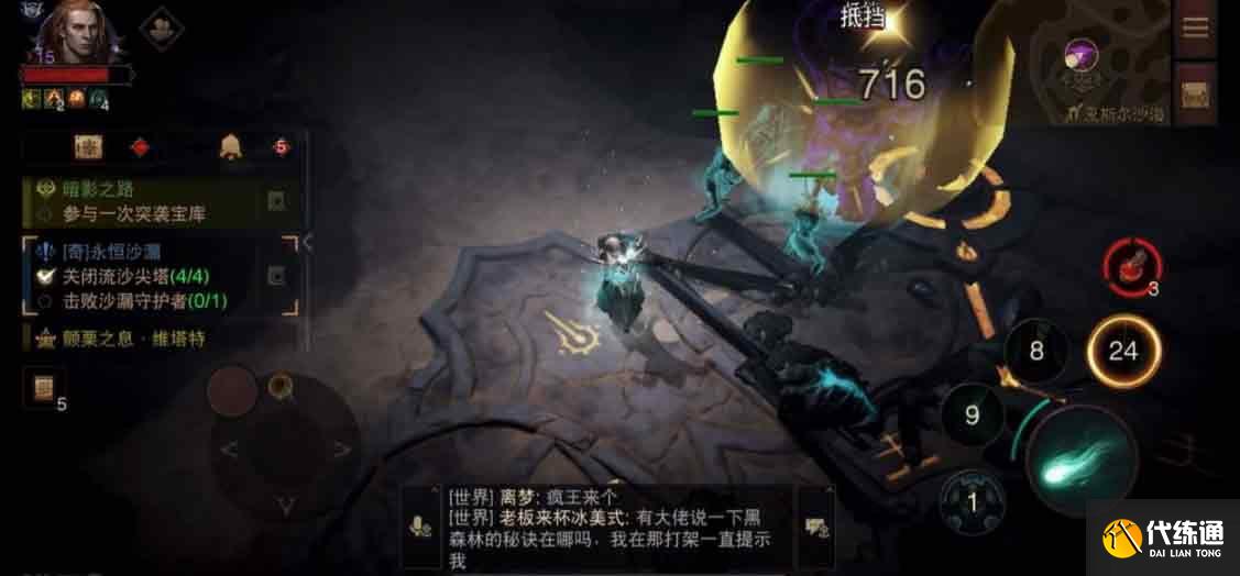 暗黑破坏神不朽沙海寻找宝物攻略：寻找一次宝物任务完成方法[多图]图片1