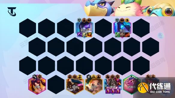 金铲铲之战幽影赛芬蛙阵容推荐：幽影赛芬蛙阵容装备运营攻略[多图]图片7