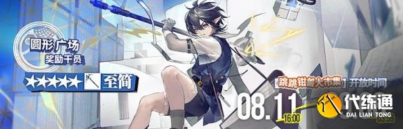 明日方舟2022夏活攻略大全：2022夏活全关卡通关流程[多图]图片2