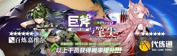 明日方舟2022夏活攻略大全：2022夏活全关卡通关流程[多图]图片3