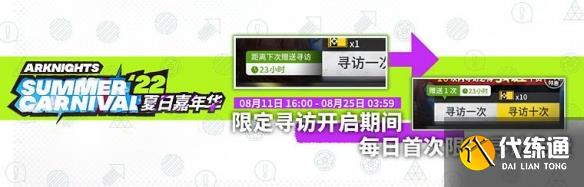 明日方舟2022夏活攻略大全：2022夏活全关卡通关流程[多图]图片5