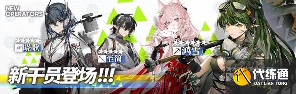 明日方舟2022夏活攻略大全：2022夏活全关卡通关流程[多图]图片6