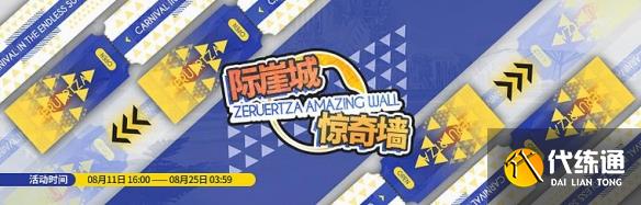 明日方舟2022夏活攻略大全：2022夏活全关卡通关流程[多图]图片8