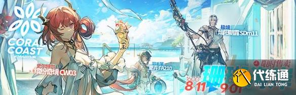 明日方舟2022夏活攻略大全：2022夏活全关卡通关流程[多图]图片9