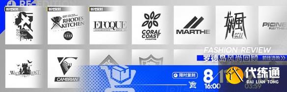 明日方舟2022夏活攻略大全：2022夏活全关卡通关流程[多图]图片13