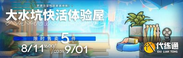 明日方舟2022夏活攻略大全：2022夏活全关卡通关流程[多图]图片14