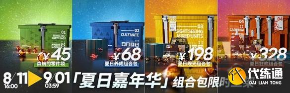明日方舟2022夏活攻略大全：2022夏活全关卡通关流程[多图]图片15
