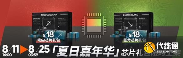 明日方舟2022夏活攻略大全：2022夏活全关卡通关流程[多图]图片16