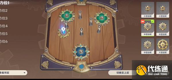 《原神》恒动械画第一天通关模式