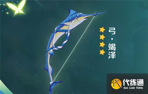 原神竭泽给谁用 是谁的专武