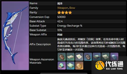 原神竭泽给谁用 是谁的专武