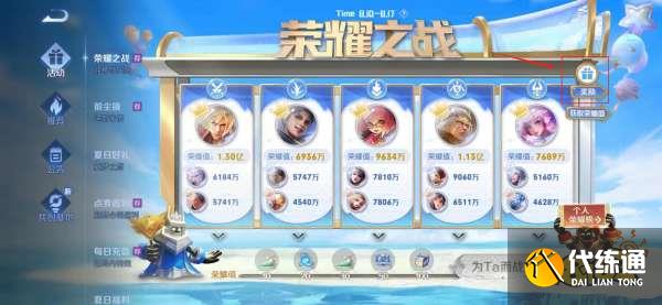 王者荣耀荣耀之战奖励怎么领取 奖励领取方法介绍