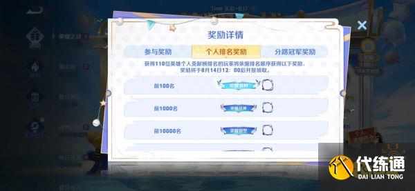 王者荣耀荣耀之战奖励怎么领取 奖励领取方法介绍