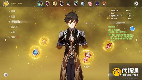 原神钟离可以当主C吗? 钟离武神流介绍