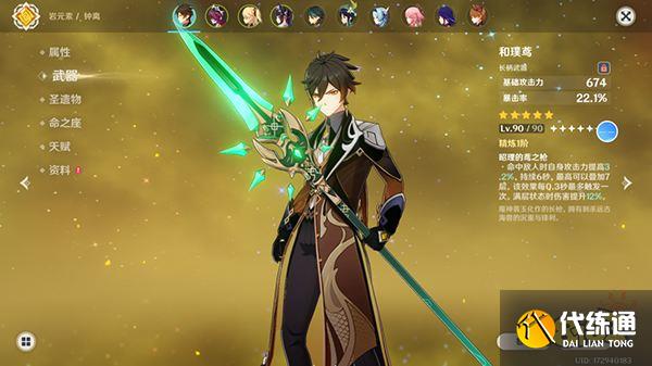 原神钟离可以当主C吗? 钟离武神流介绍