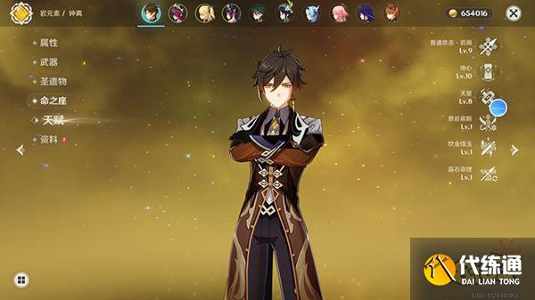 原神钟离可以当主C吗? 钟离武神流介绍