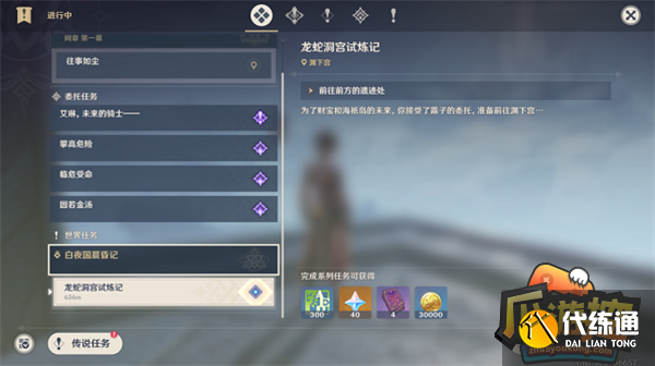 原神龙蛇洞宫试炼记三个碎片解密攻略1.png 原神龙蛇洞宫试炼记三个碎片解密攻略1.png