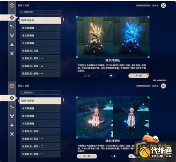 原神龙蛇洞宫试炼记三个碎片解密攻略4.png 原神龙蛇洞宫试炼记三个碎片解密攻略4.png