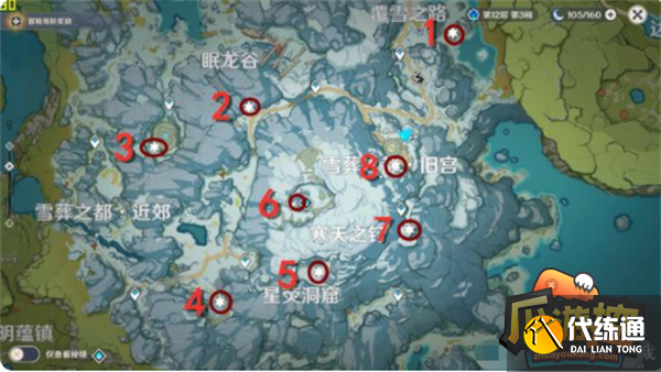 原神雪山石碑解密攻略.png