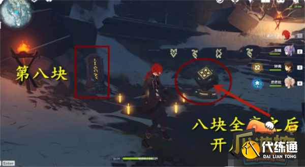 原神雪山石碑解密攻略3.png