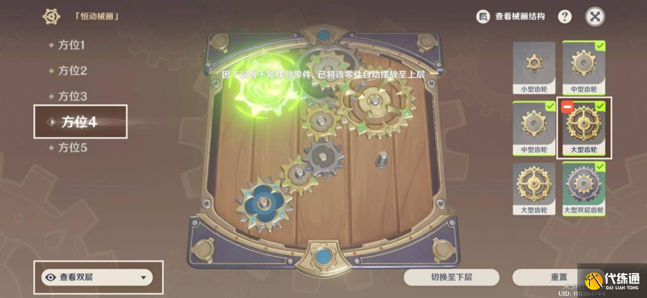 原神恒动械画第四天攻略 原神恒动械画第四天攻略