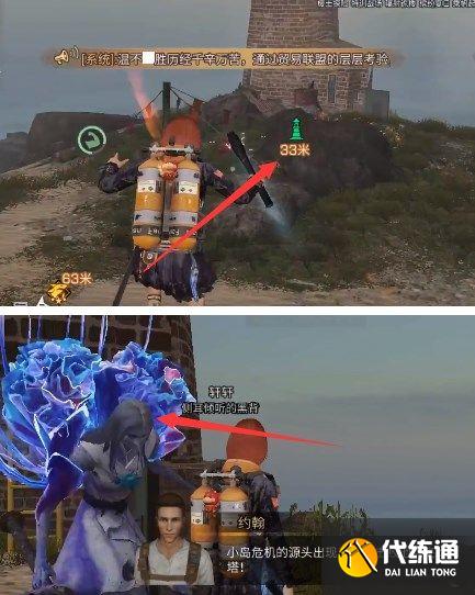 明日之后重启灯塔任务攻略：重启灯塔奇遇任务通关步骤[多图]图片5