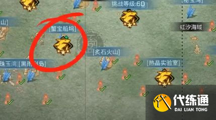 明日之后蟹宝船坞怎么做？蟹宝船坞任务攻略[多图]图片1