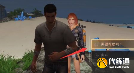 明日之后蟹宝船坞怎么做？蟹宝船坞任务攻略[多图]图片2