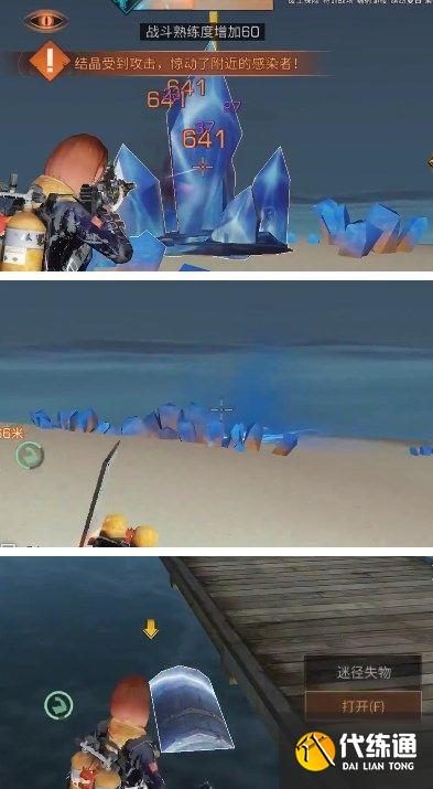 明日之后蟹宝船坞怎么做？蟹宝船坞任务攻略[多图]图片4