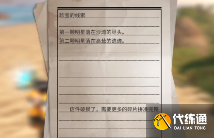 明日之后无声岛的秘密在哪？无声岛的秘密任务攻略[多图]图片4