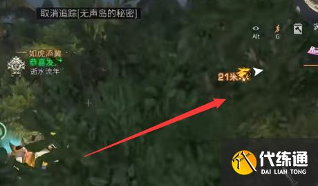 明日之后无声岛的秘密在哪？无声岛的秘密任务攻略[多图]图片13