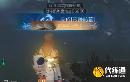 明日之后寂静船墓任务攻略：寂静船墓奇遇任务通关流程[多图]图片7