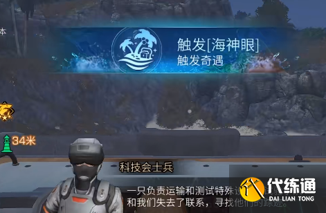 明日之后绝地试验怎么做？绝地试验任务攻略[多图]图片2