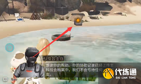 明日之后绝地试验怎么做？绝地试验任务攻略[多图]图片8