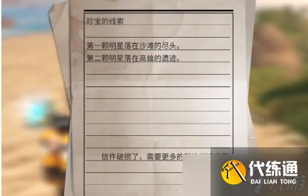 《明日之后》无声岛的秘密任务完成方法