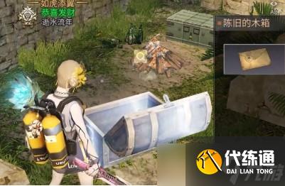 《明日之后》无声岛的秘密任务完成方法