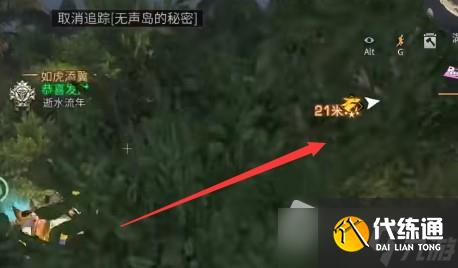 《明日之后》无声岛的秘密任务完成方法