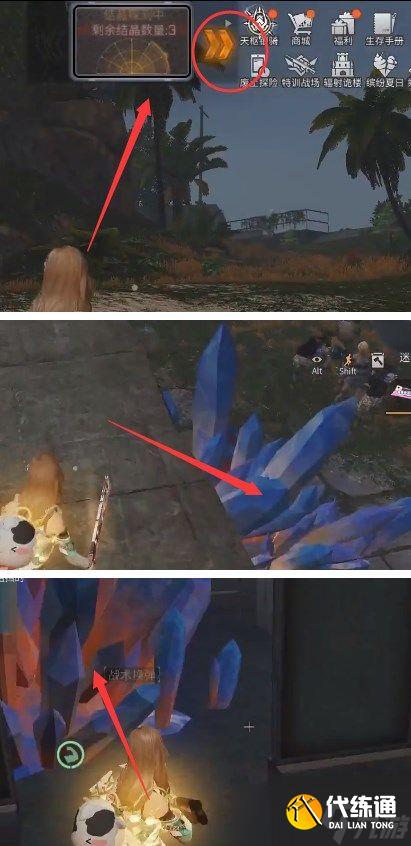 《明日之后》热晶实验室怎么做？热晶实验室任务完成攻略