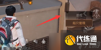 明日之后信标初级指引任务怎么做