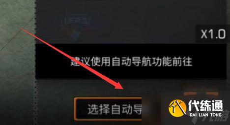 明日之后信标初级指引任务怎么做