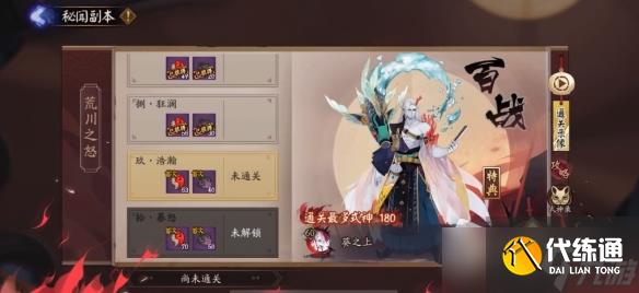《阴阳师》荒川百战阵容搭配推荐2022