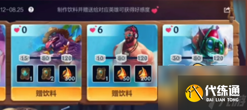 英雄联盟手游魄罗饮料店怎么玩-魄罗饮料店玩法攻略