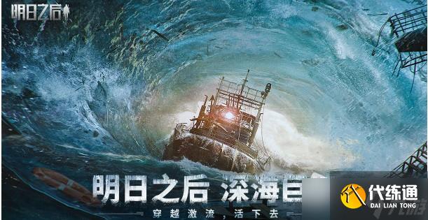 《明日之后》妖精村任务攻略