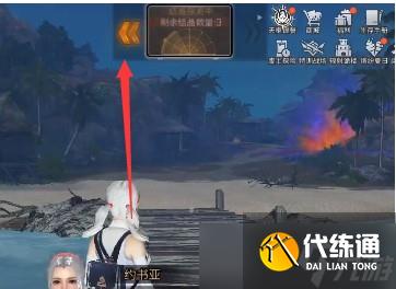 《明日之后》妖精村任务攻略