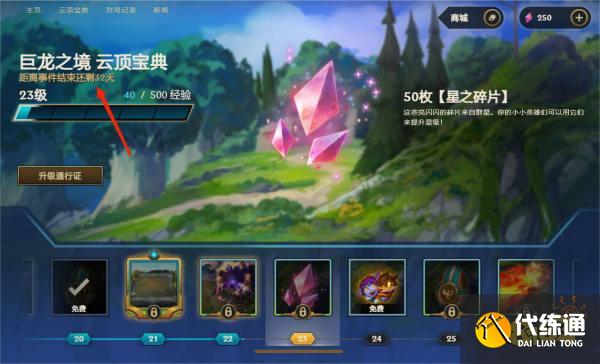 云顶之弈S7.5什么时候更新 S7.5上线时间介绍