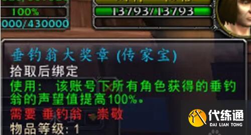 魔兽世界天蓝水黾怎么获得-天蓝水黾获得方法