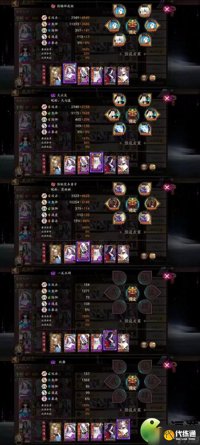 《阴阳师》荒川百战阵容搭配推荐2022 2022荒川百战阵容怎么搭配？