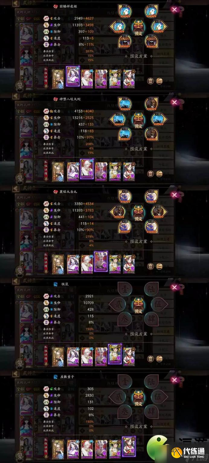 《阴阳师》荒川百战阵容搭配推荐2022 2022荒川百战阵容怎么搭配？